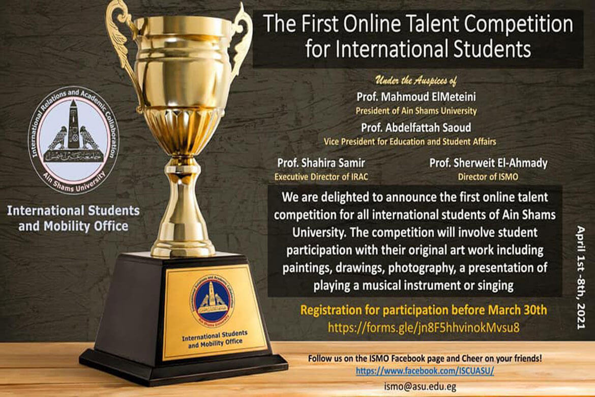 أول أبريل المسابقة الأولى لمواهب الطلاب الوافدين بجامعة عين شمس عبر الإنترنت
