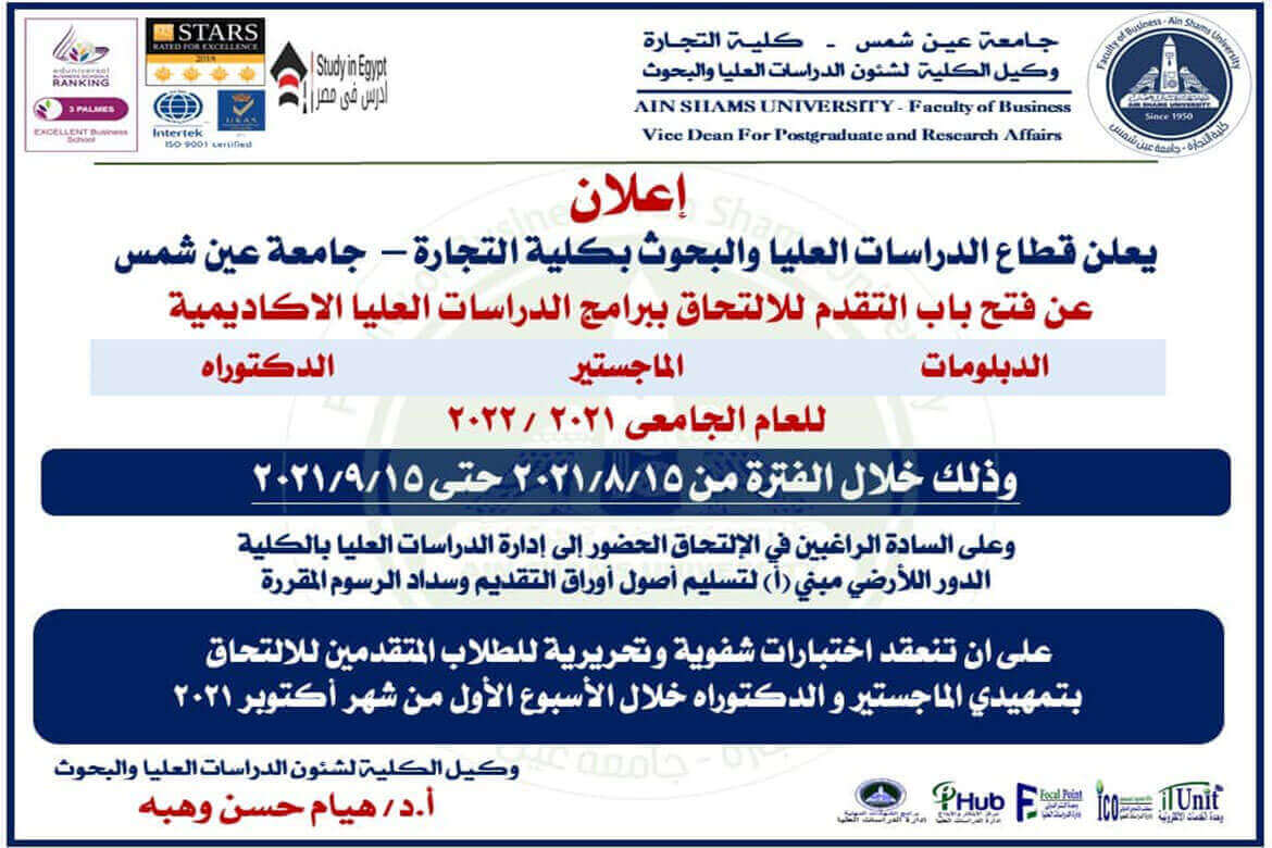 Opening the admission to postgraduate studies in Faculty of Business, Ain Shams University