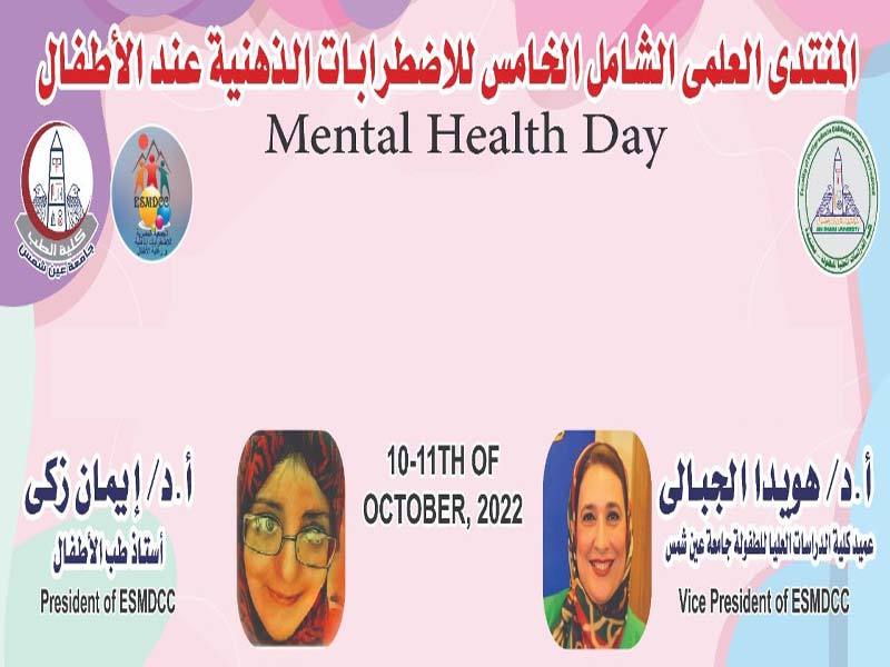 The Faculty of Graduate Studies for Childhood organizes the 5th Comprehensive Scientific Forum for Mental Disorders in Children
