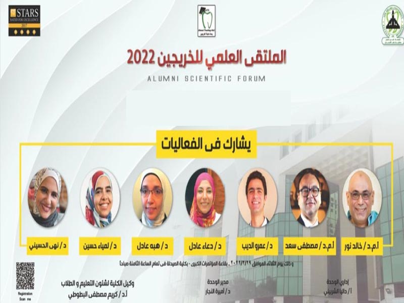 29th of March is the Scientific Forum for Alumni of the Faculty of Dentistry