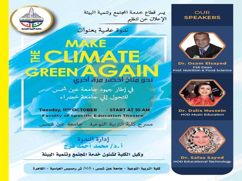A scientific symposium towards a green climate at the Faculty of Specific Education