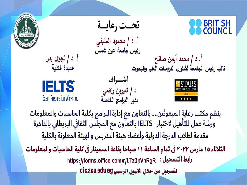 Qualification workshop for the IELTS test at the Faculty of Computer and Information Sciences in mid-March