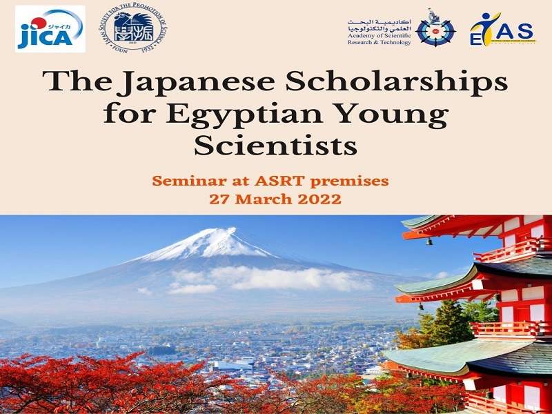 سبل الدعم والمنح اليابانية لشباب العلماء المصريين الأحد القادم بأكاديمية البحث العلمي