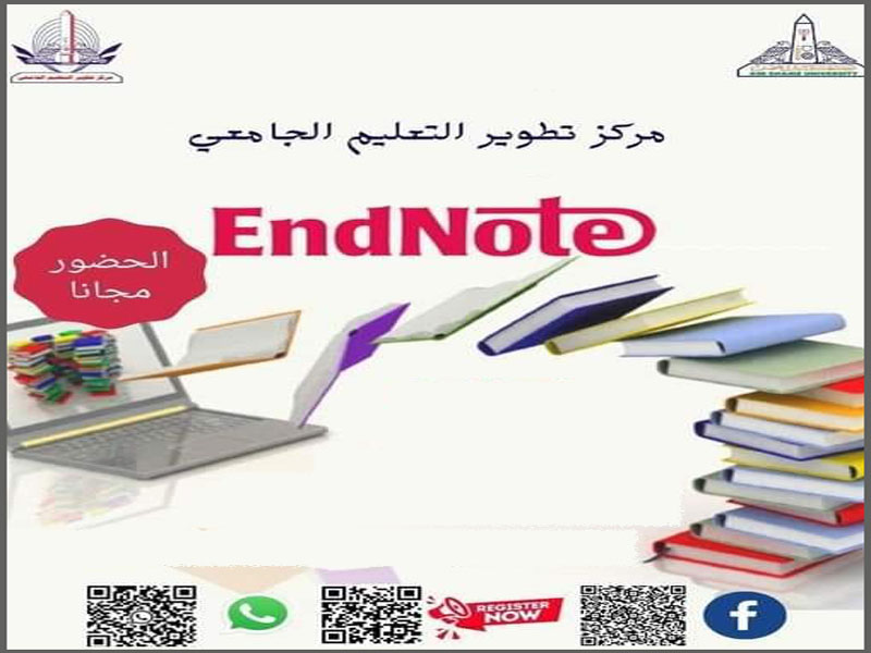 "إدارة المراجع باستخدام برنامجEndNote " ورشة عمل مجانية بمركز تطوير التعليم الجامعي كلية التربية – جامعة عين شمس