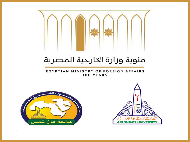 "The Egyptian Ministry of Foreign Affairs in a Hundred Years (1922-2022 AD)", a conference at the Center for Middle East Research and Future Studies