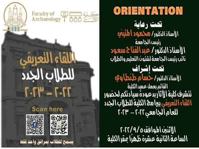 September 5th, Ain Shams Archeology organizes an introductory meeting for the college's programs for new students