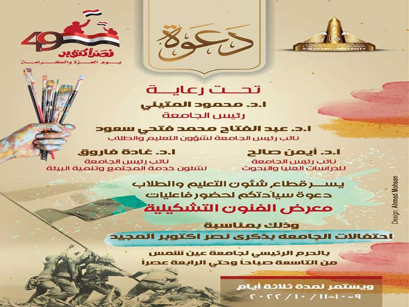 Fine Arts Exhibition on the main campus of the university on the occasion of the celebration of the October victory