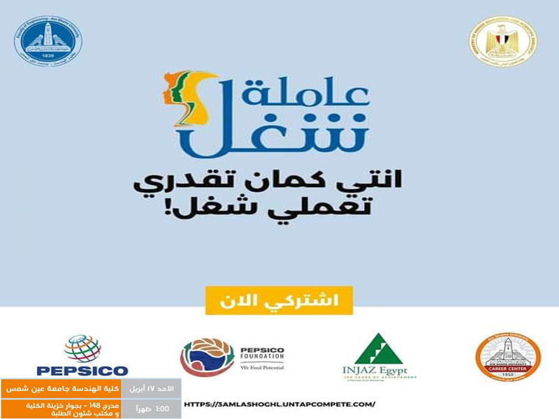 The Employment Center organizes a lecture for female students of the Faculty of Engineering to qualify them to enter the labor market