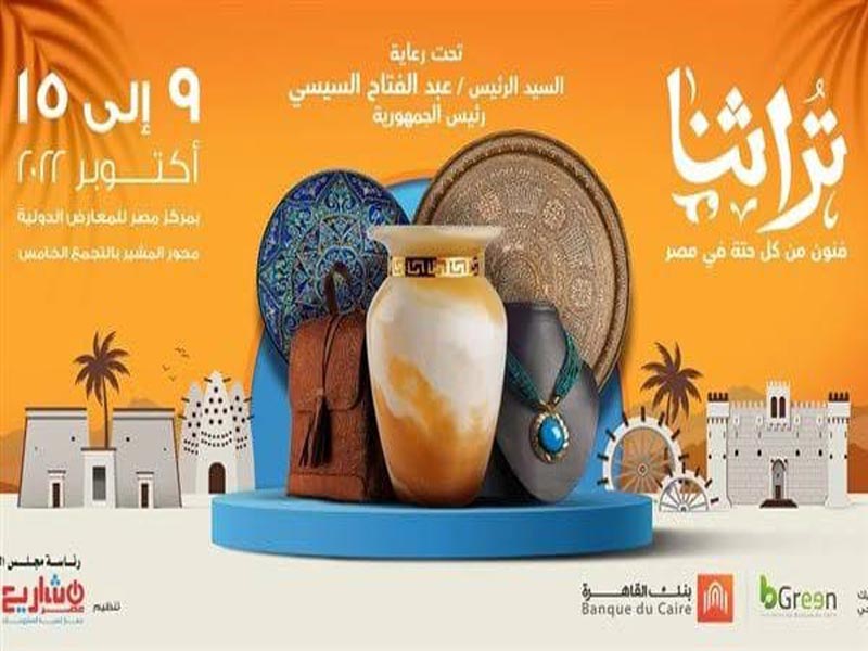 تجهيز جناح جامعة عين شمس بمعرض تراثنا بمشاركة وحدة الابتكار وريادة الأعمال