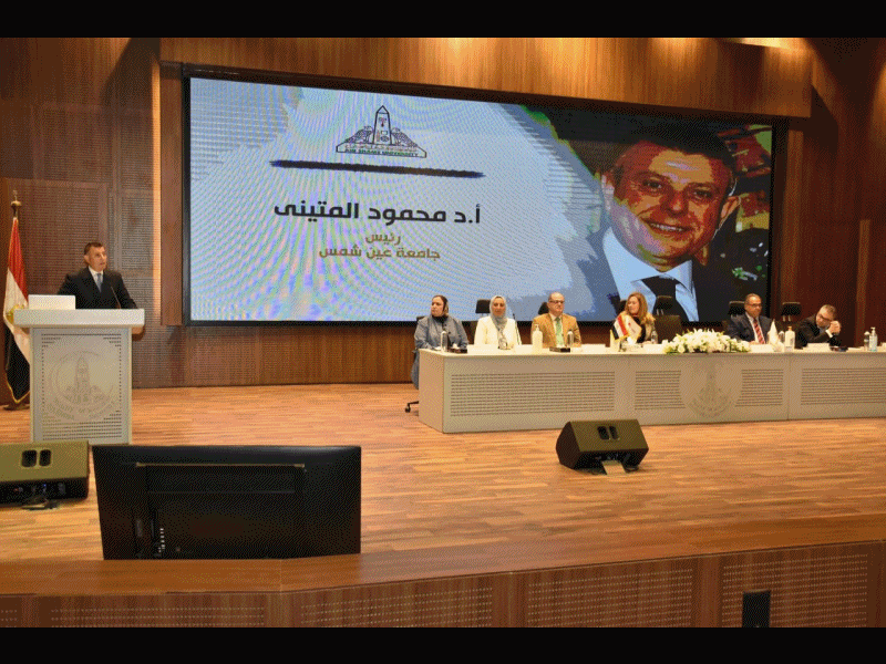 Dr. Rasha Ragheb, Executive Director of the National Academy for Training, at a symposium at Ain Shams University