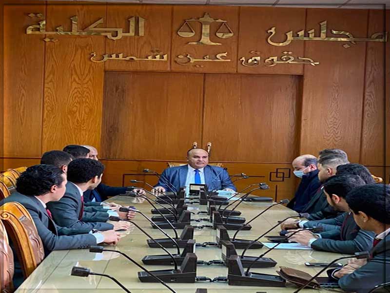 عميد كلية الحقوق بجامعة عين شمس يلتقي بمجلس اتحاد طلاب الكلية