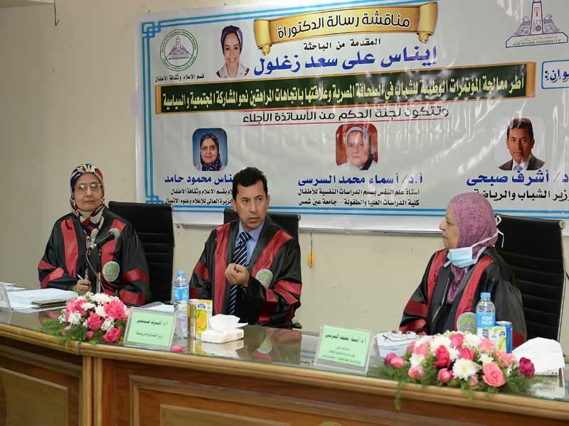 The Minister of Youth and Sports participates in the celebration of "Our Children of Determination... Our Wealth" at the Faculty of Postgraduate Studies for Childhood