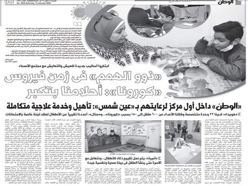 Al-Watan newspaper publishes a report entitled “People of Determination” in the time of “Corona” virus: Our dreams are growing