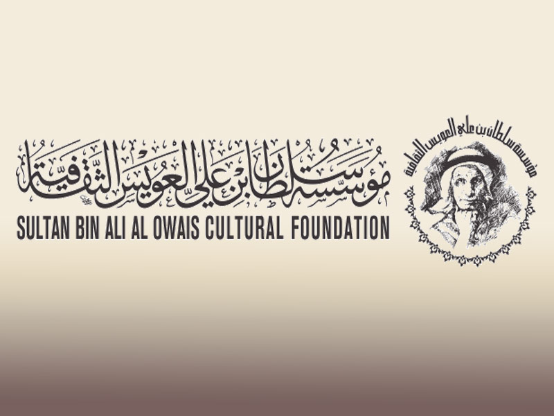 Announcing Sultan Bin Ali Al Owais Cultural Award, the eighteenth session 2022-2023
