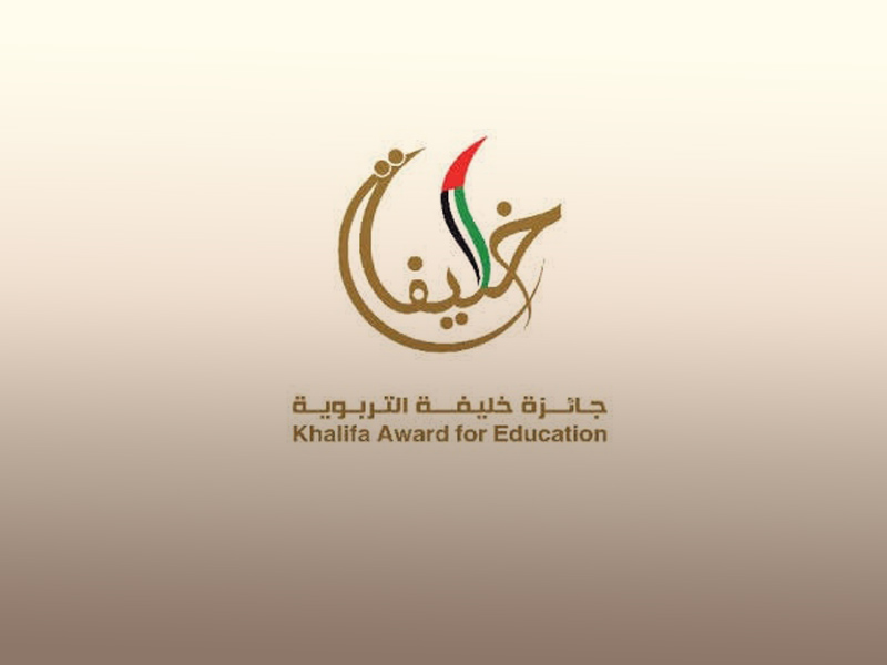 Announcing Khalifa Award for Education, the sixteenth session, 2023