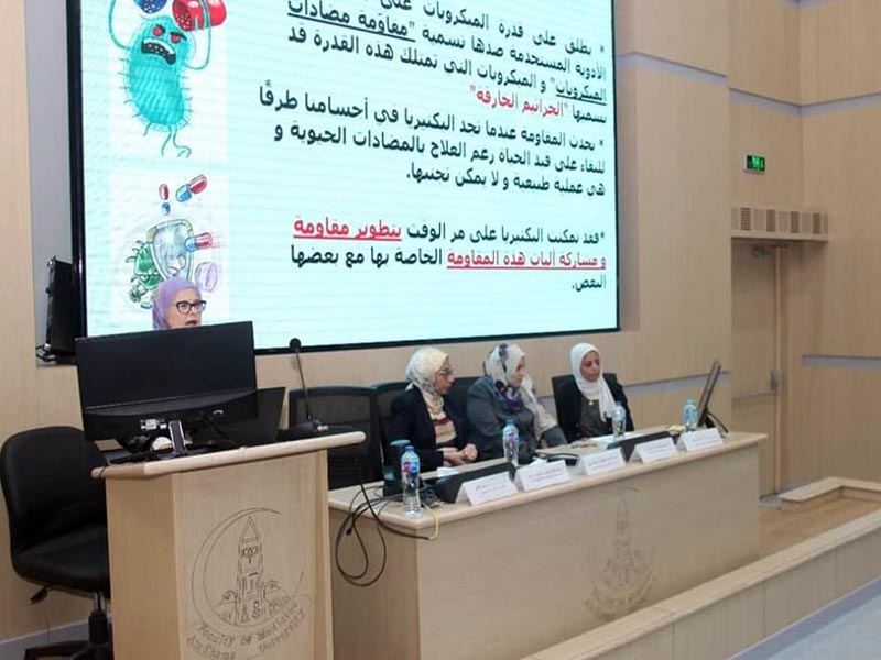 Together, prevention of antimicrobial resistance…Awareness symposium at the Faculty of Medicine