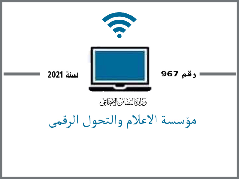 The Educational Media Department at the Faculty of Specific Education wins the Media Creativity Competition