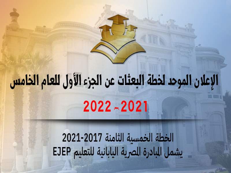 The applying for the unified announcement of the scholarship plan begins today and ends on the eleventh of next April