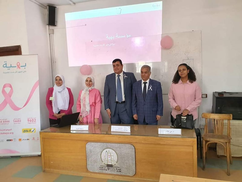 Seminar at the Faculty of Archeology on the importance of early breast cancer screening