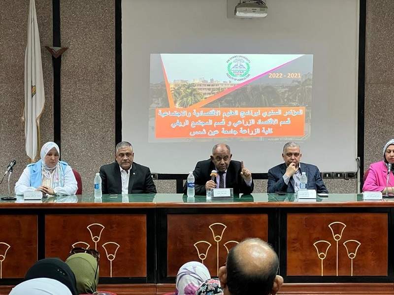 The Faculty of Agriculture holds the annual conference of the Economic and Social Sciences Program for the Departments of Agricultural Economics and Rural Society