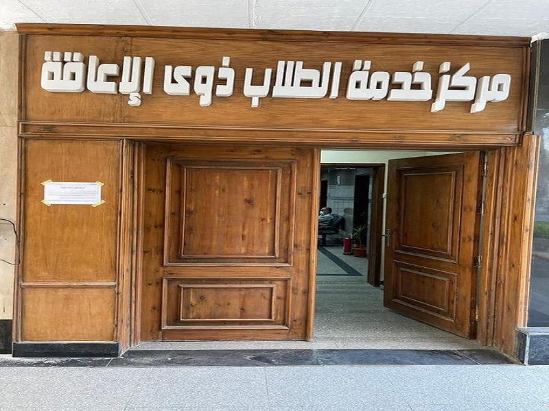 جامعة عين شمس تنتهي من تنفيذ كود الإتاحة بالحرم رقم ( 1) وكلياته الأربع