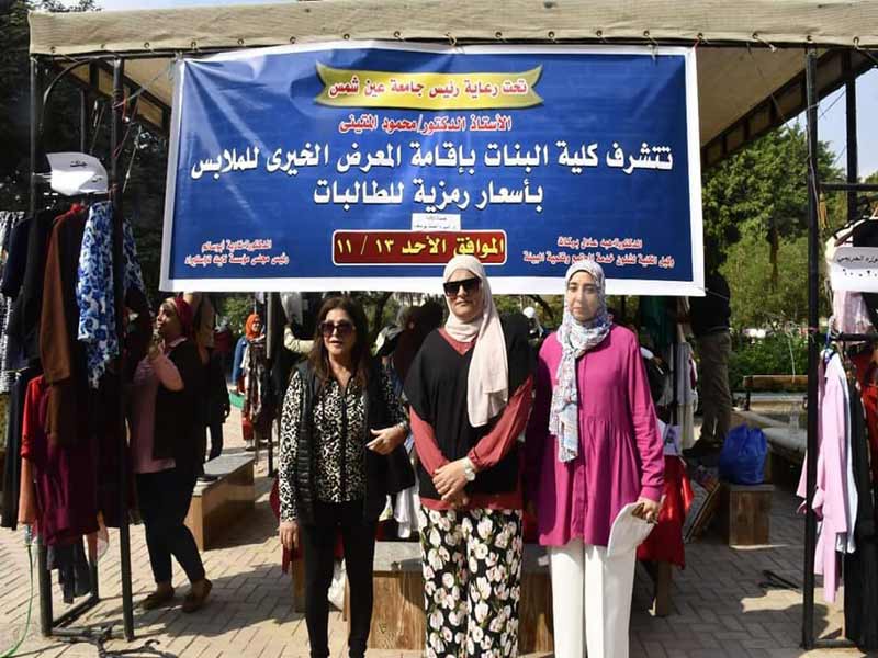 معرض خيري بكلية البنات جامعة عين شمس