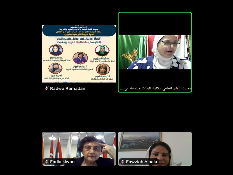 A virtual international symposium "Arab Women. Entrepreneurship opportunities. and challenges of success in the daughters of Ain Shams