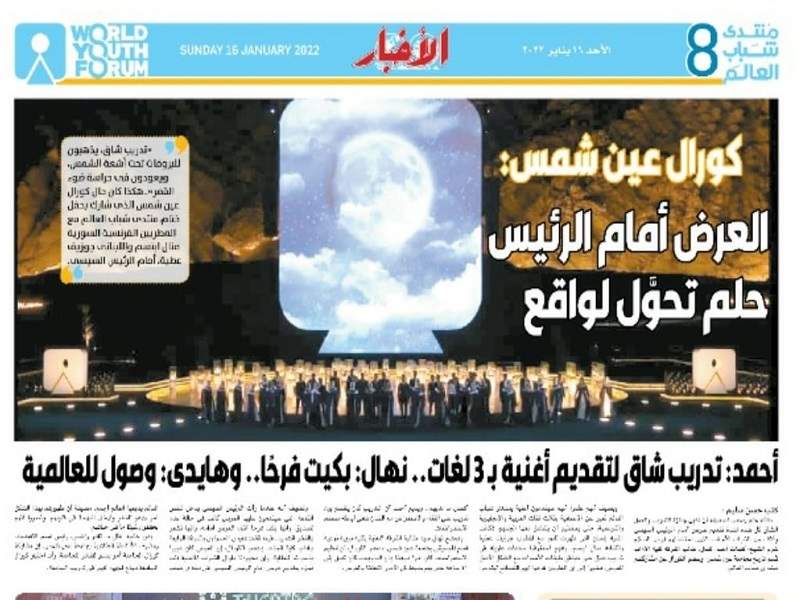 Al-Akhbar newspaper interviews Ain Shams University students, members of the university choir team