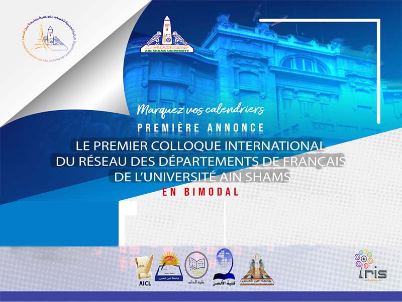 The network of French departments  at Ain Shams University Cordially invites you to its first international conference “ ethics, poetics, aesthetics in French and Francophone literatures”