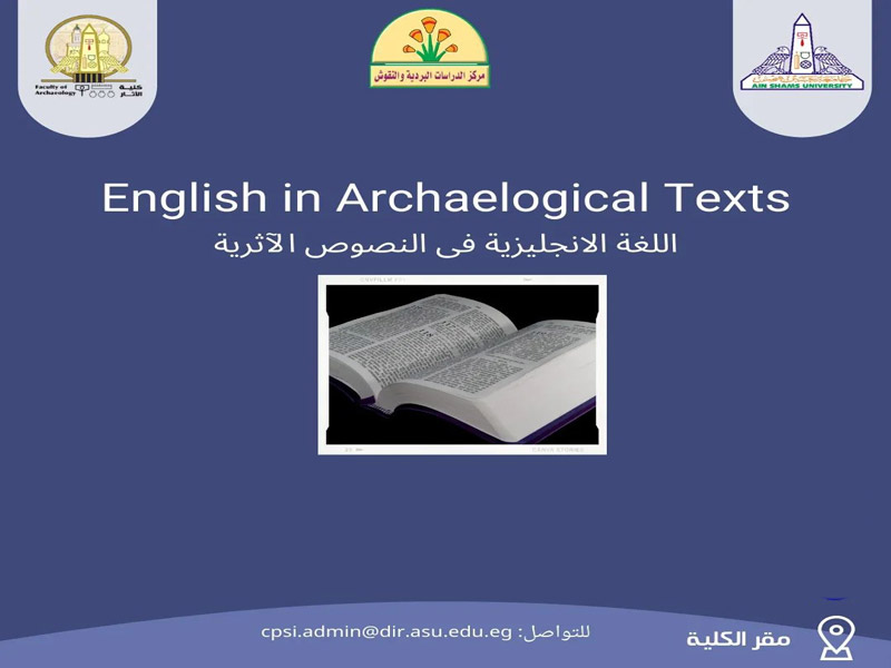 An English course in archaeological texts at the Faculty of Archaeology