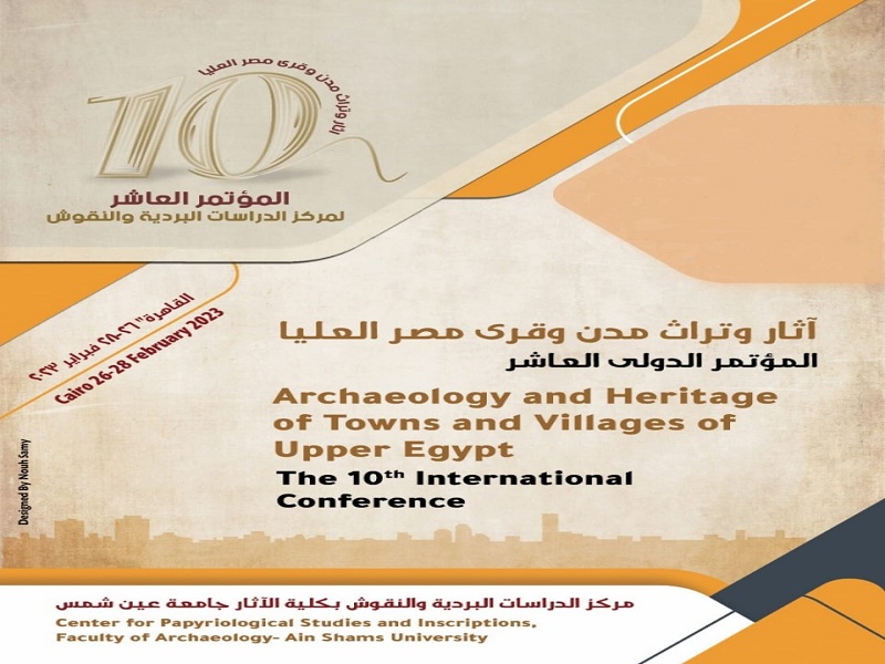 The Tenth International Conference of the Center for Papyrus Studies and Inscriptions at the Faculty of Archeology, entitled: Antiquities and Heritage of Cities and Villages of Upper Egypt