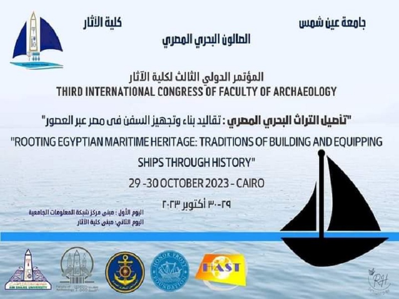 The Third International Congress of Faculty of Archaeology entitled: "Rooting Egyptian Maritime Heritage: Traditions of Building and Equipping Ships through History"
