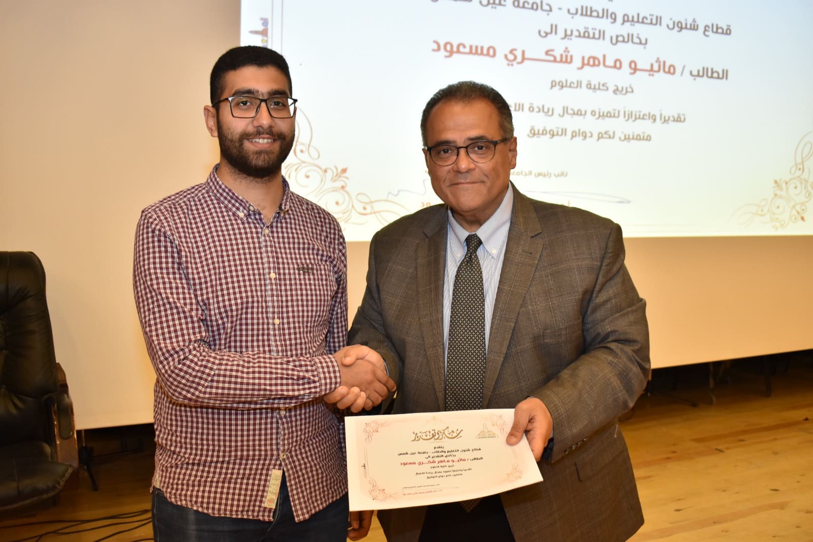 During the Education and Student Affairs Sector Board... Prof. Abdel Fattah Saoud honors graduate Matthew Maher in the field of entrepreneurship