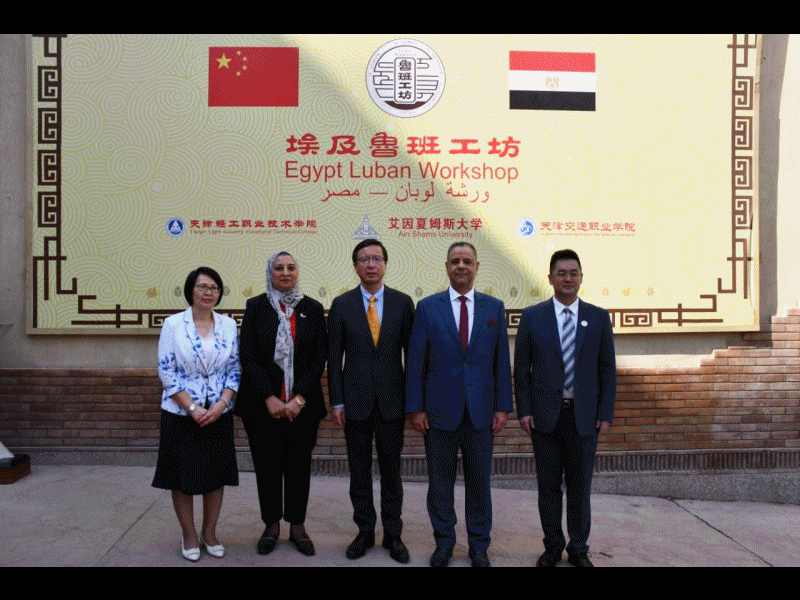 The President of Ain Shams University meets with a high-level delegation from the Chinese Ministry of Education and a number of Chinese university presidents