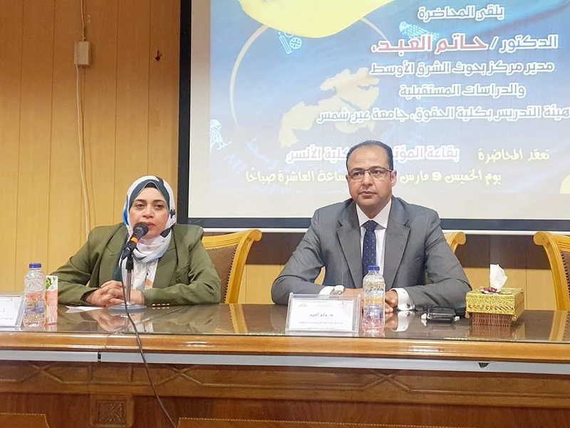 The Middle East Research Center holds the fourth educational round of the ABCs of Politics and Law at the Faculty of Al-Alsun