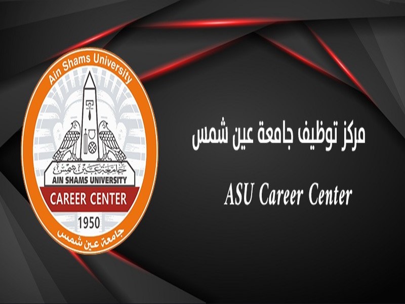 The Career Center at Ain Shams University launches an online training course for students and graduates of the Faculty of Pharmacy