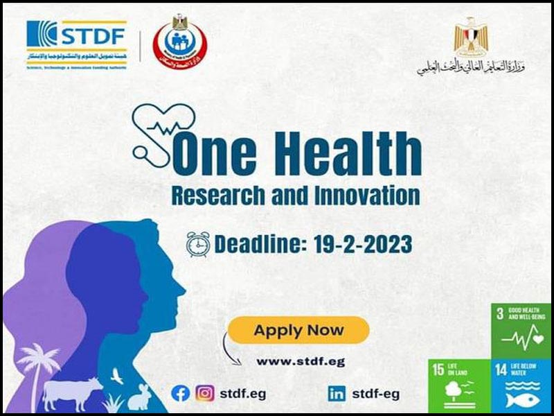 التعليم العالي والبحث العلمي: نداء بحثي للتقدم بمقترحات في مجالات الصحة الواحدة