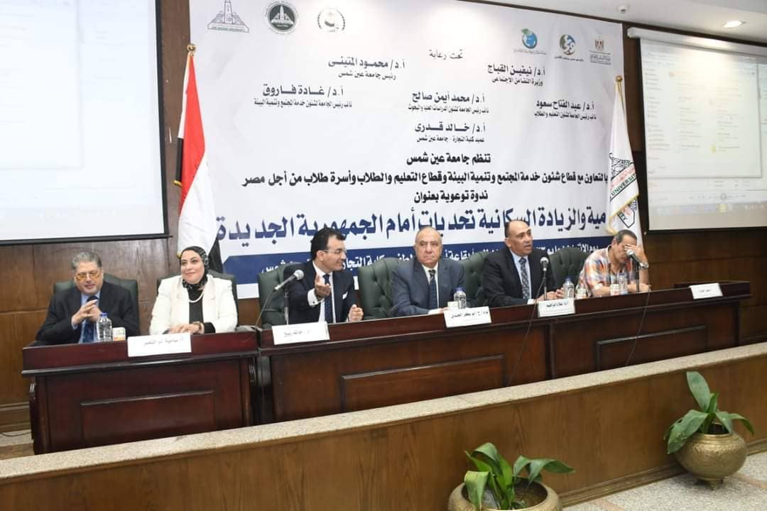 ندوة تطالب بإلغاء الخدمة العامة للفتاة مقابل محو أمية خمسة أفراد