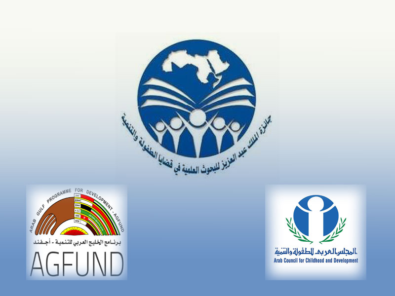 إعلان هام للسادة أعضاء هيئة التدريس الراغبين في التقدم لجائزة الملك عبد العزيز للطفولة والتنمية بالوطن العربي 2023