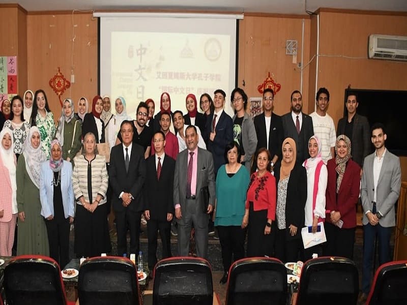 Ain Shams University celebrates the International Chinese Language Day