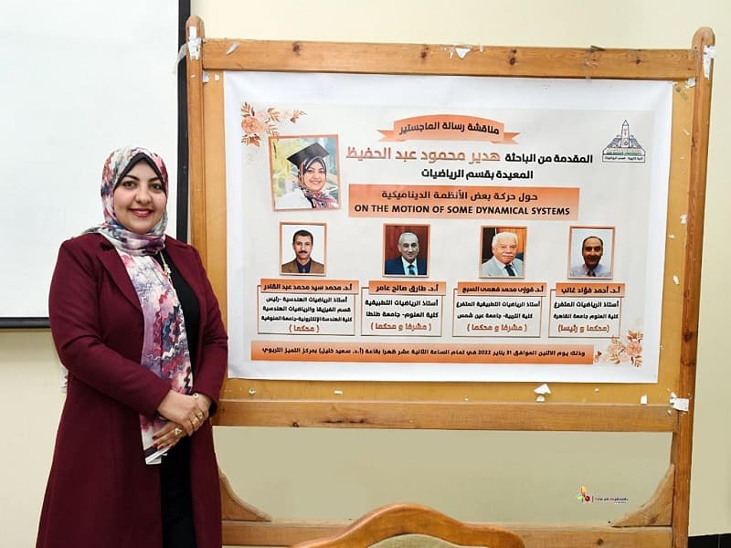 Two researchers at Ain Shams University won the award for the best master's thesis and the best doctoral dissertation from the Egyptian Mathematics Association 2023
