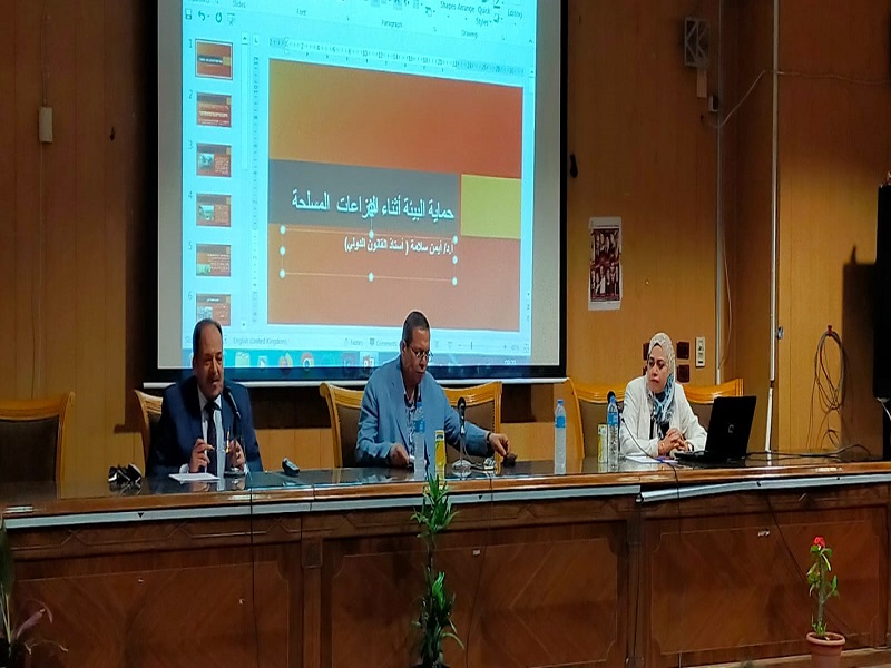 "Environmental Protection During Armed Conflicts"... Seminar at the Faculty of Al-Alsun