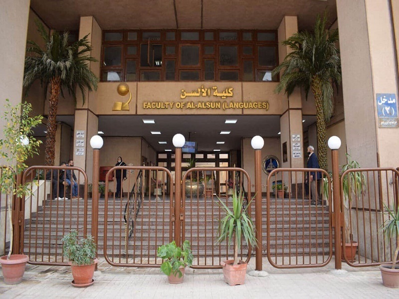 The Graduate Studies Sector at the Faculty of Al-Alsun announces the opening of admission to graduate programs for the spring semester of 2024 in the disciplines of literature, linguistics, and translation.