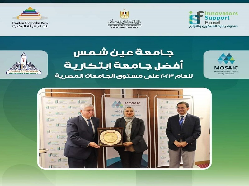 The Innovators Support Fund (ISF) congratulates the innovators in the winning universities of the MOSAIC competition