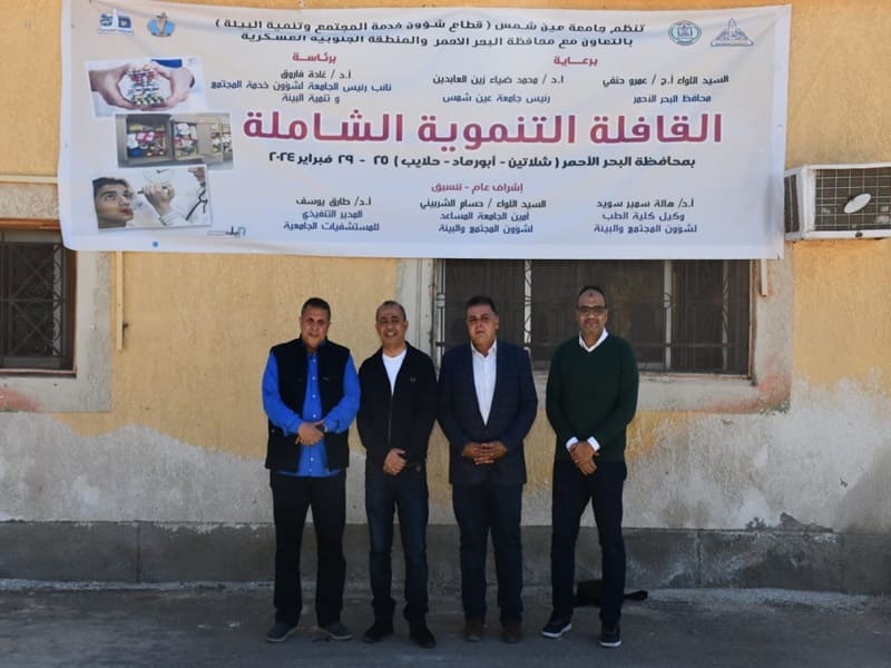 The launch of the activities of the comprehensive development convoy of Ain Shams University for the people of Shalateen, Halayeb and Abu Ramad in the Red Sea Governorate.