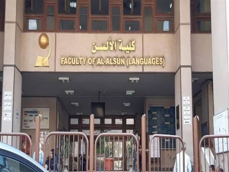New decisions at Faculty of Al-Alsun