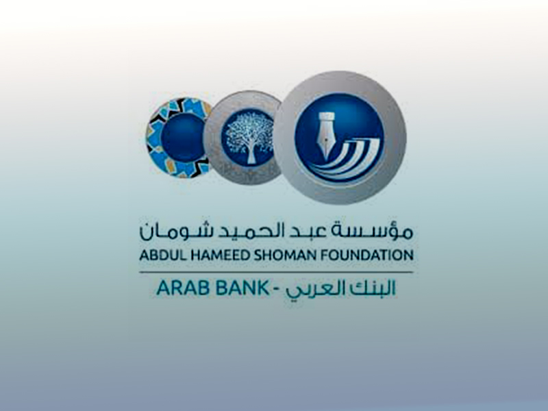 A final important announcement for the faculty staff and teaching assistants who wish to apply for the Abdul Hameed Shoman Award in its 42nd round 2024