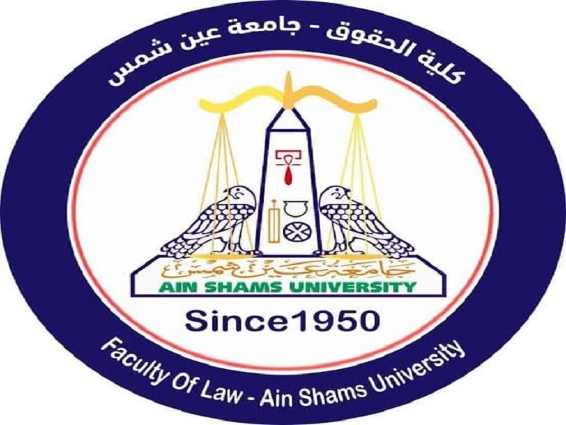 The National Authority for Quality Assurance and Accreditation issued a decision to accredit the English and French programs at the Faculty of Law