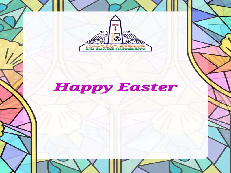 Ain Shams University family extends congratulations on the glorious Easter Day