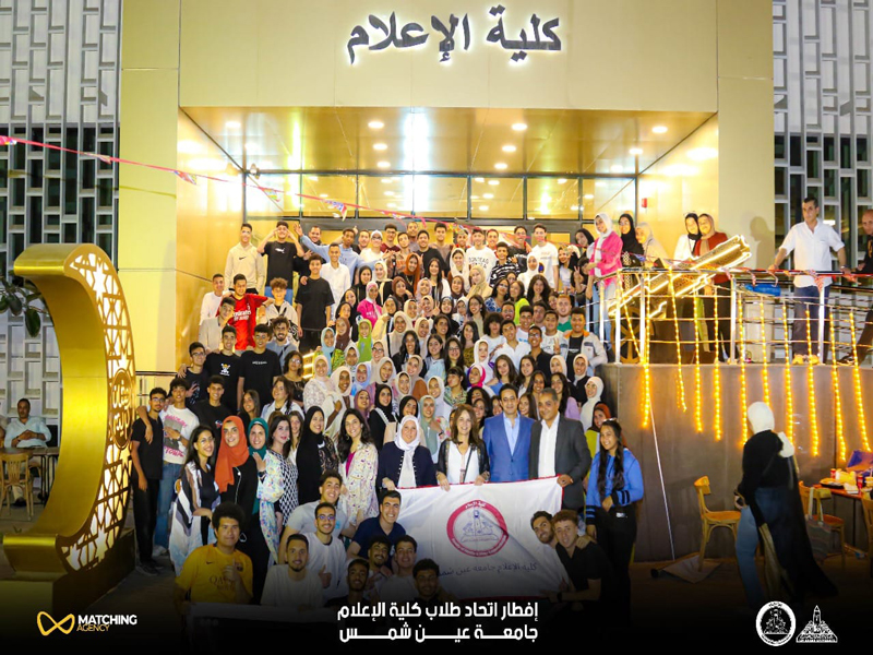 Ramadan Iftar celebration at the Faculty of Mass Communication